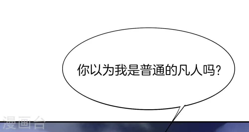 第21话 无耻道人？？ 第7页