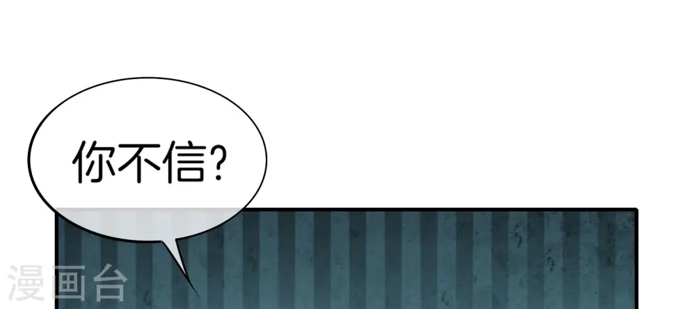 第21话 无耻道人？？ 第13页