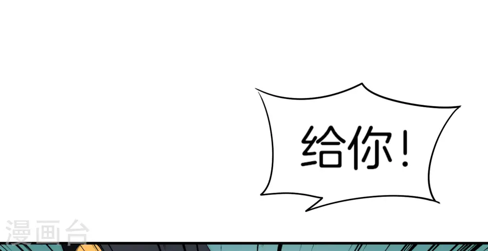 第21话 无耻道人？？ 第15页
