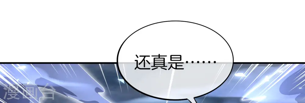 第21话 无耻道人？？ 第17页
