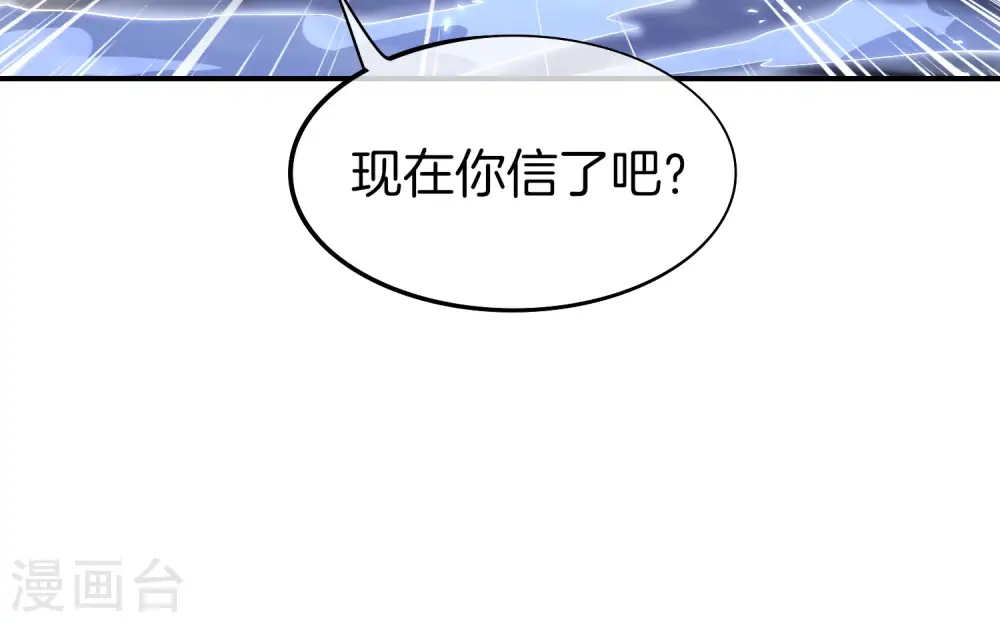 第21话 无耻道人？？ 第19页