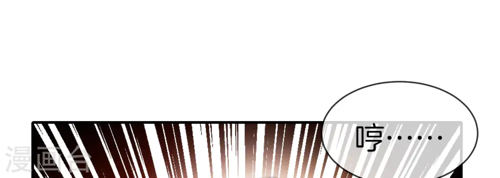 第21话 无耻道人？？ 第22页