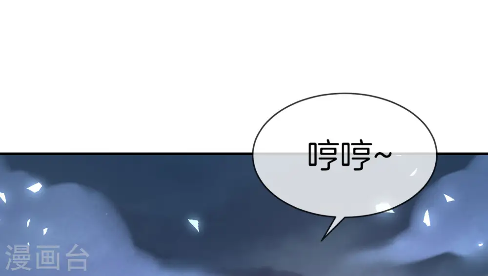 第21话 无耻道人？？ 第28页