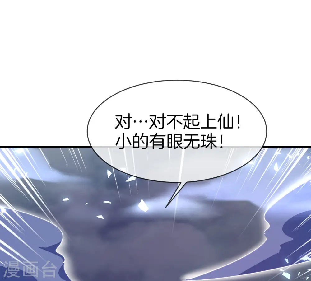 第21话 无耻道人？？ 第34页