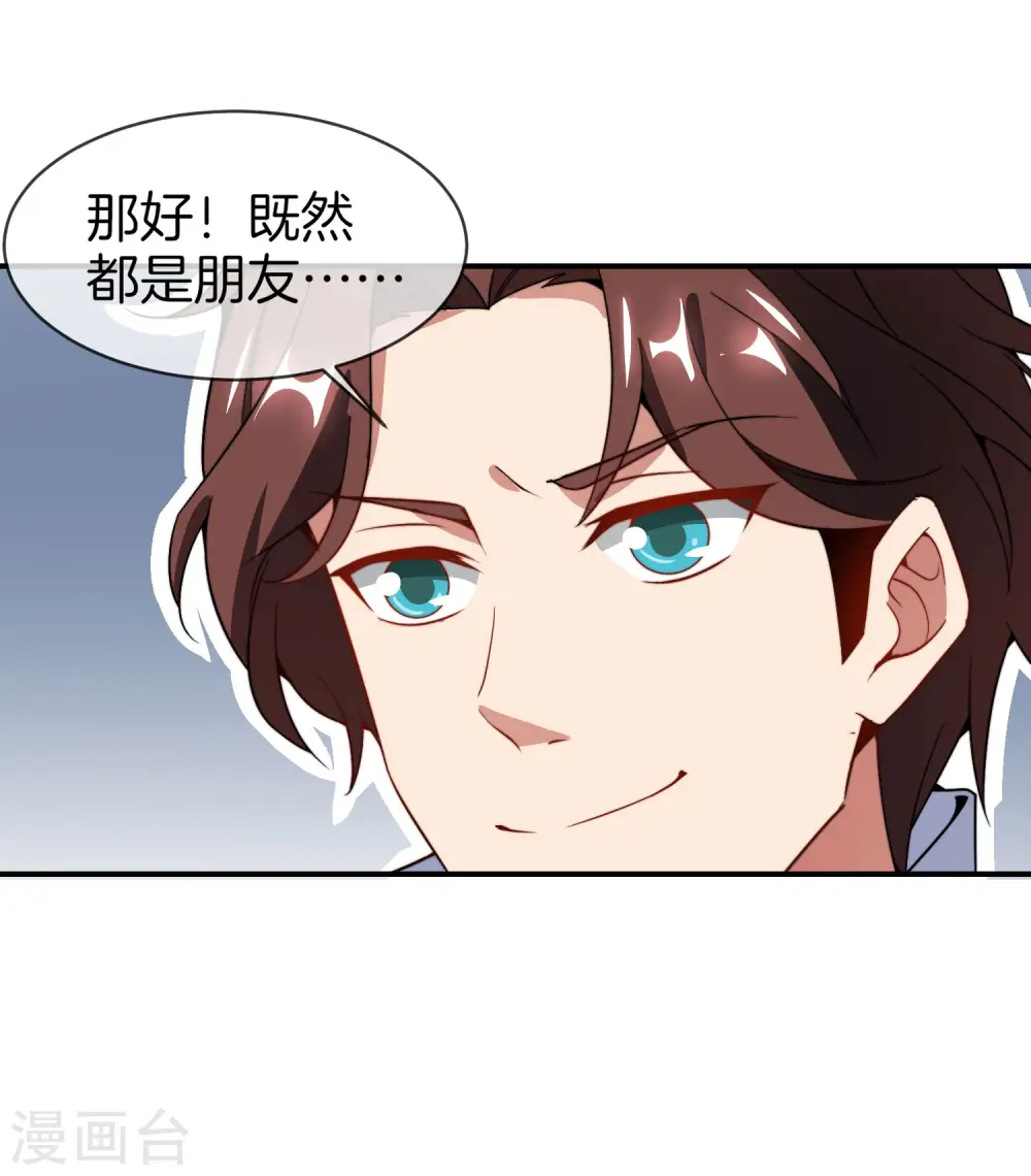 第21话 无耻道人？？ 第36页