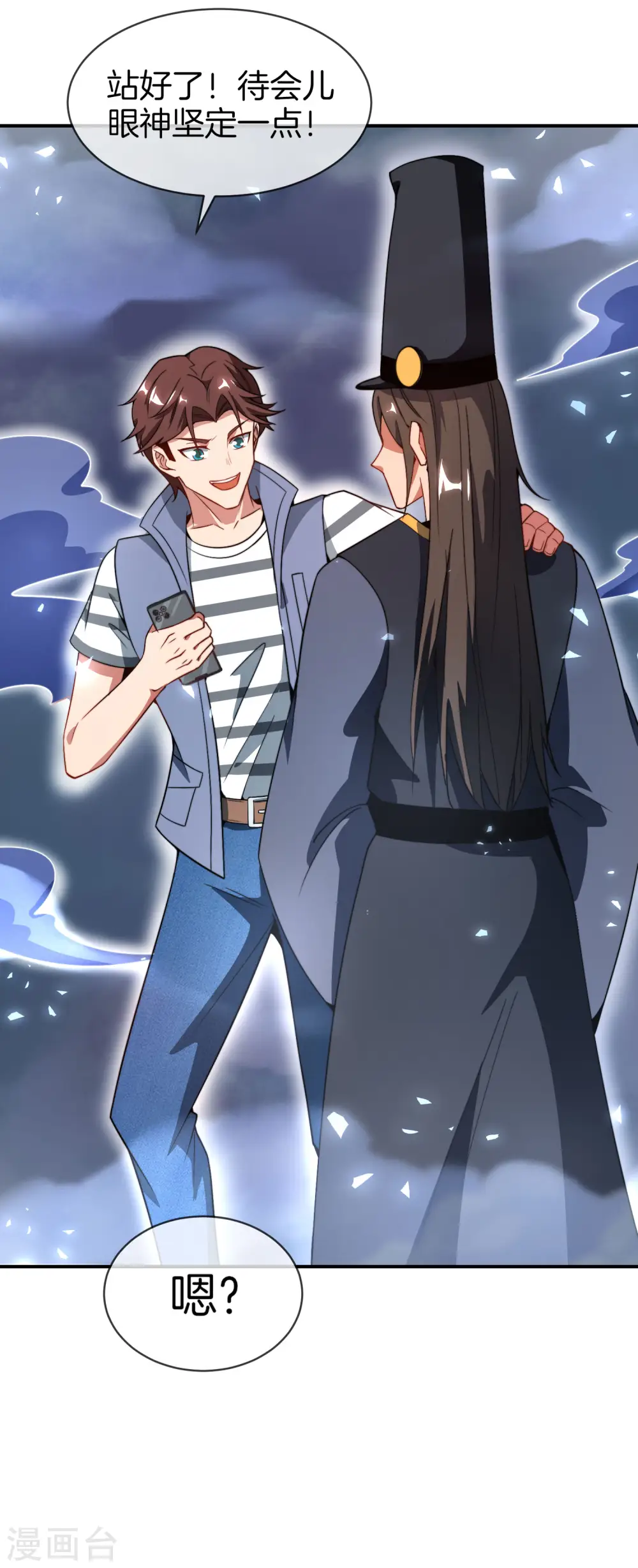 第21话 无耻道人？？ 第38页
