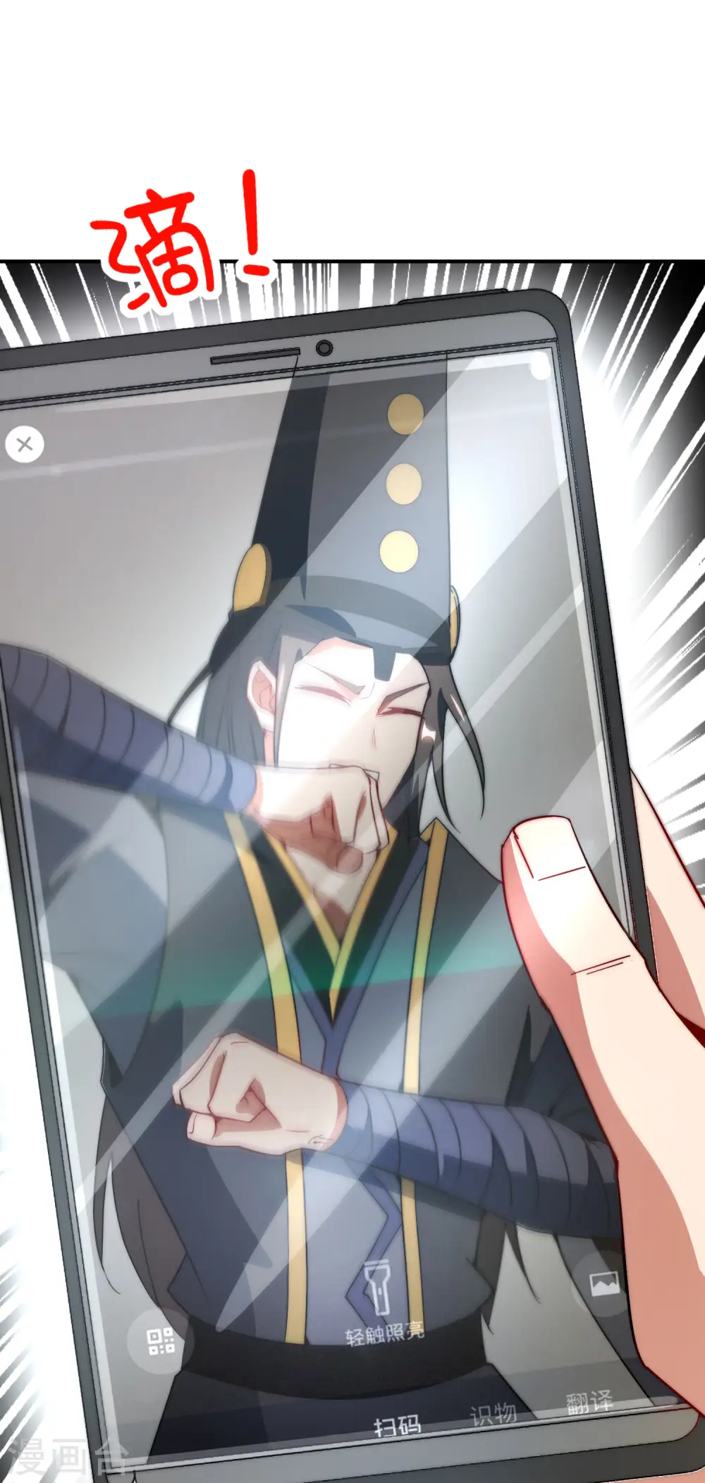 第21话 无耻道人？？ 第39页
