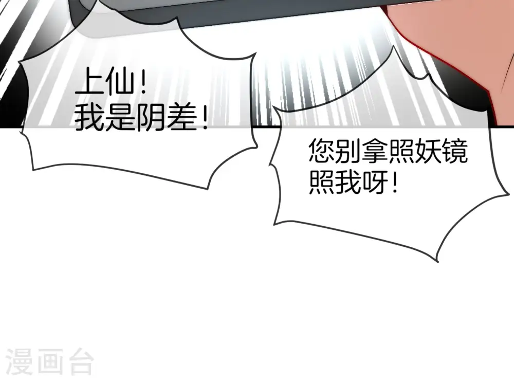 第21话 无耻道人？？ 第40页