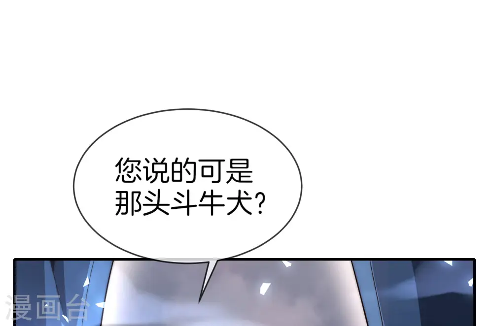 第21话 无耻道人？？ 第45页