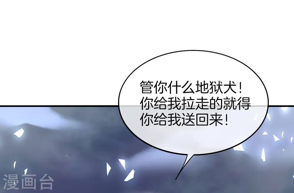 第21话 无耻道人？？ 第50页