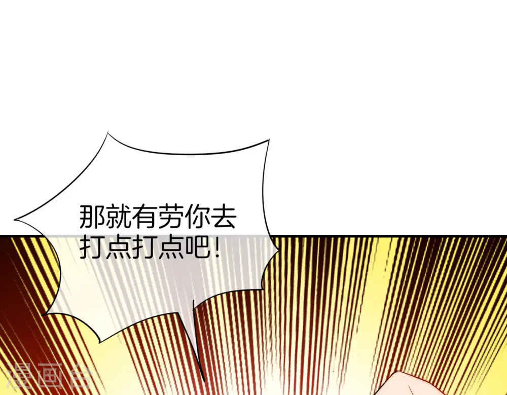 第21话 无耻道人？？ 第54页