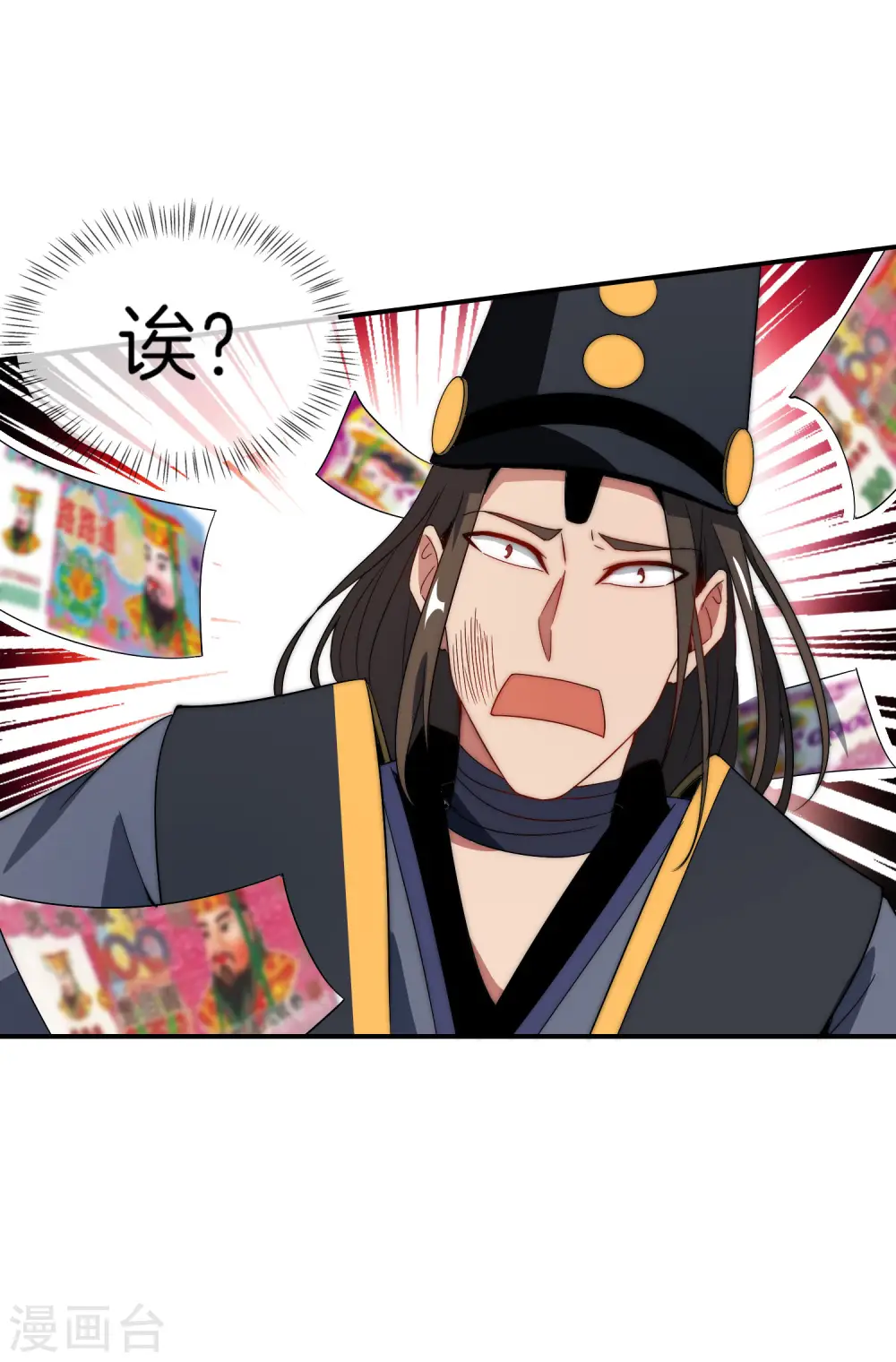 第21话 无耻道人？？ 第56页