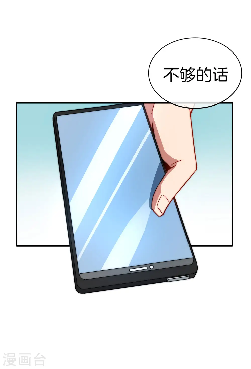 第21话 无耻道人？？ 第58页