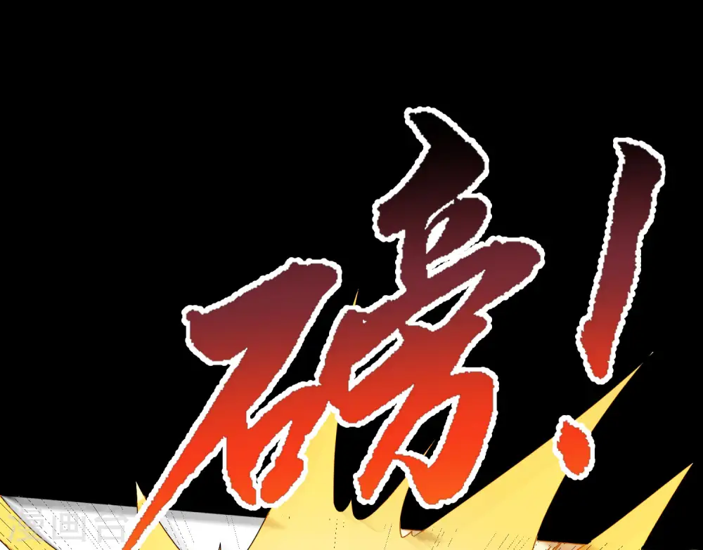 第20话 天下太平黑无常！ 第5页