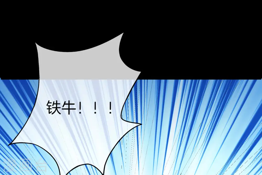 第20话 天下太平黑无常！ 第9页
