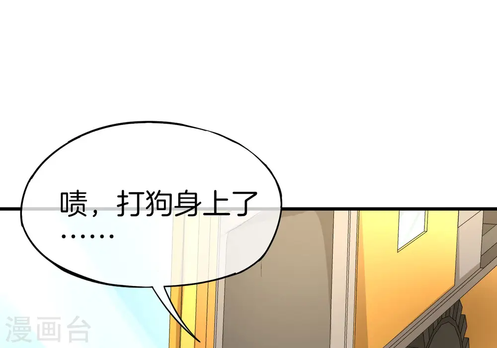 第20话 天下太平黑无常！ 第16页