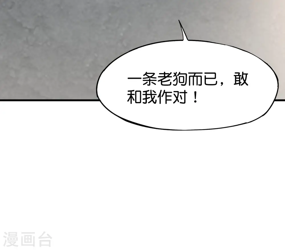 第20话 天下太平黑无常！ 第18页