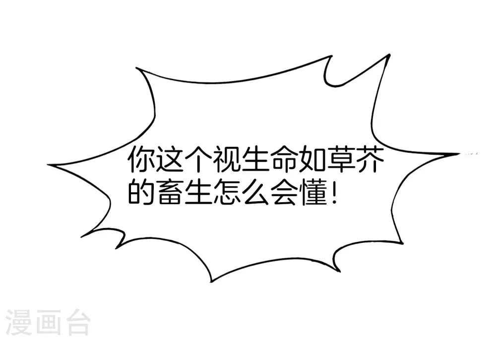 第20话 天下太平黑无常！ 第20页