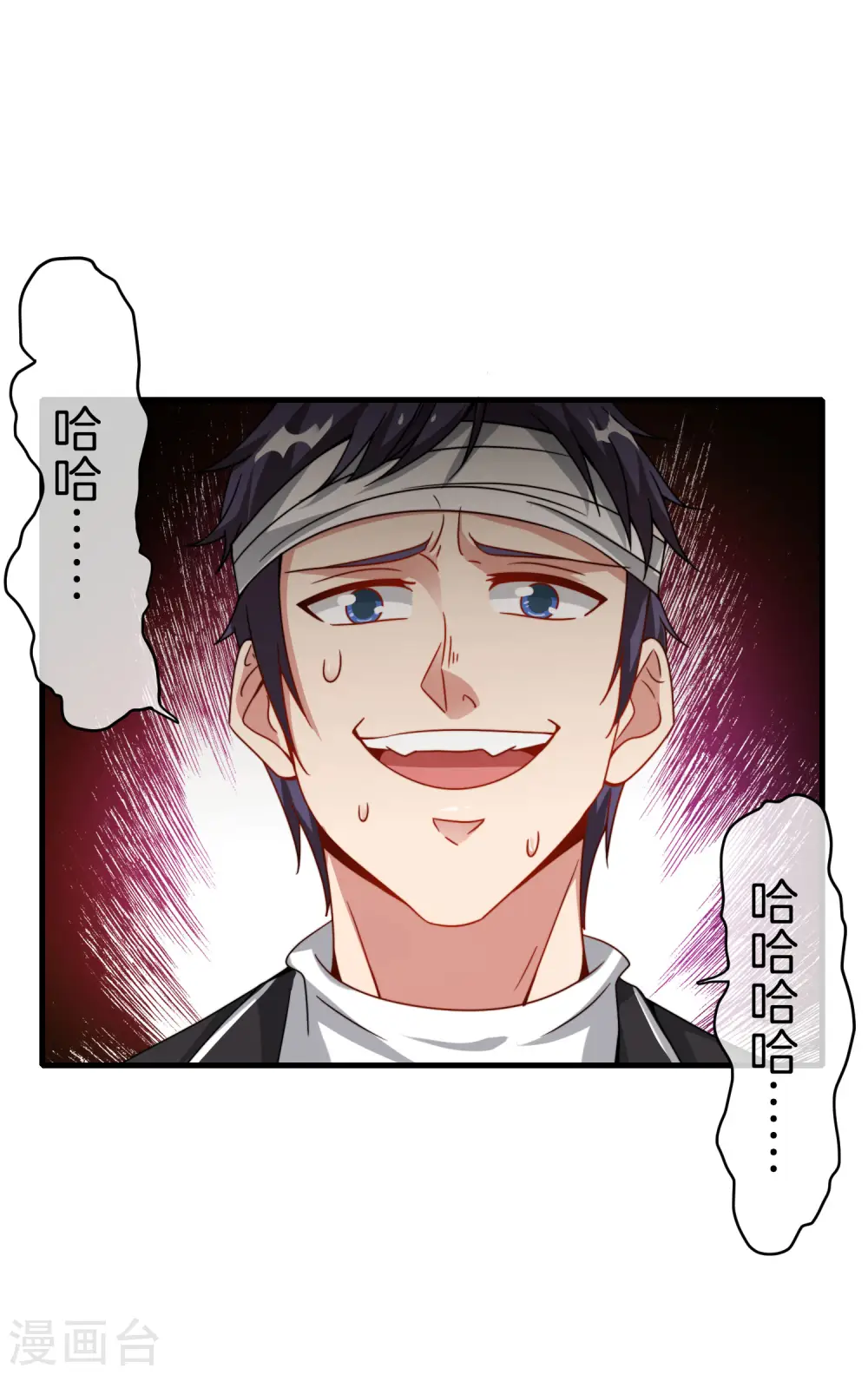 第20话 天下太平黑无常！ 第42页