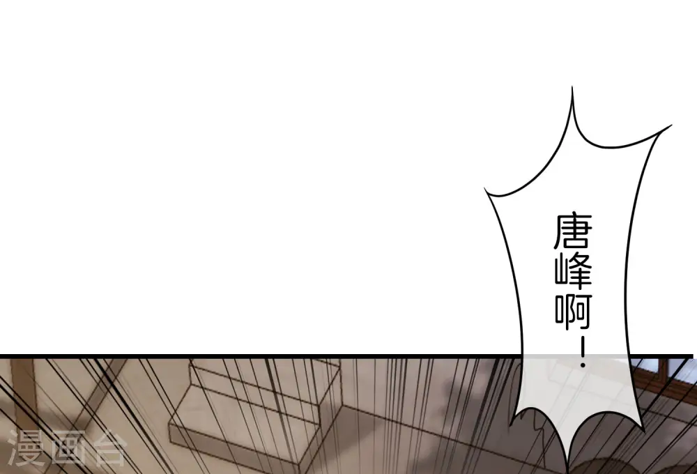 第20话 天下太平黑无常！ 第44页