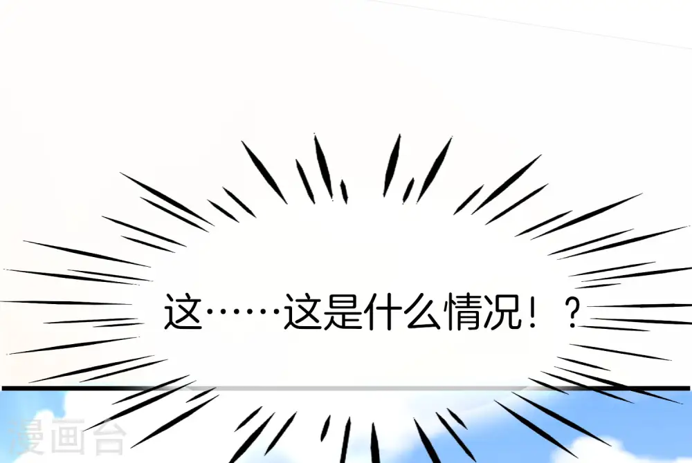 第20话 天下太平黑无常！ 第46页