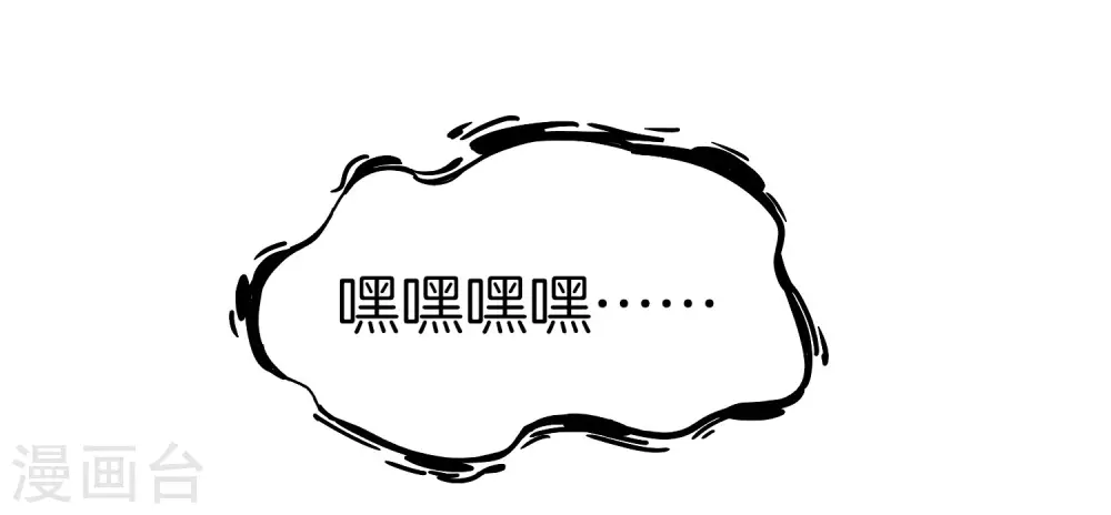 第20话 天下太平黑无常！ 第51页
