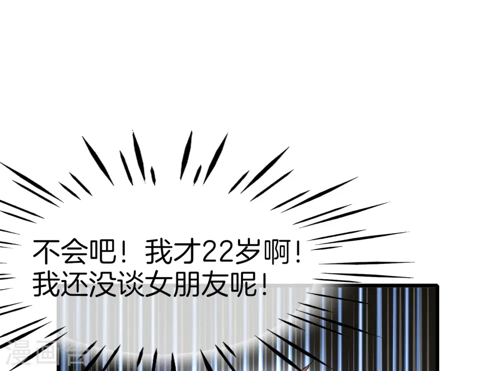 第20话 天下太平黑无常！ 第54页
