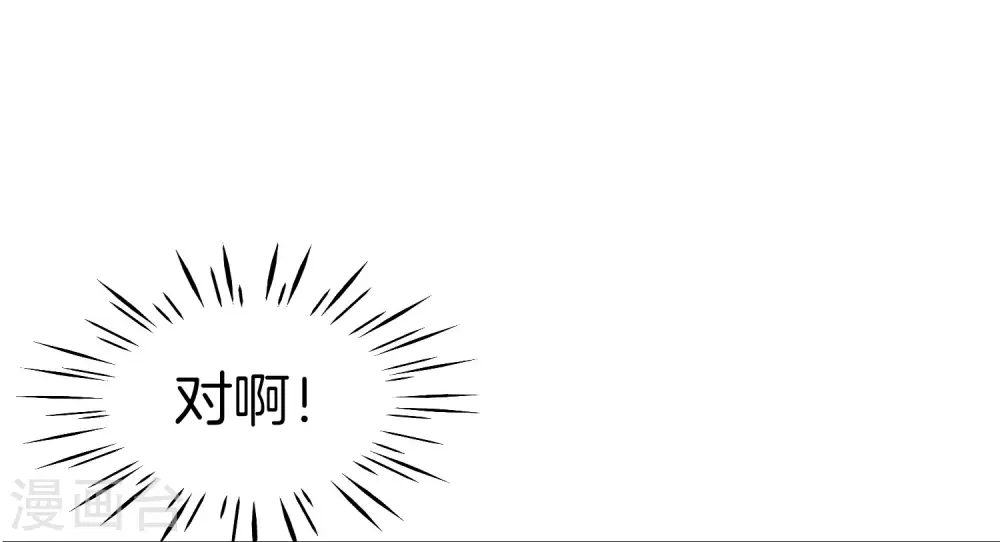 第20话 天下太平黑无常！ 第56页