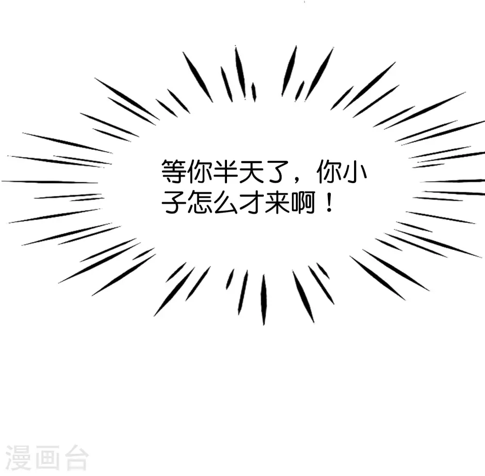 第20话 天下太平黑无常！ 第61页
