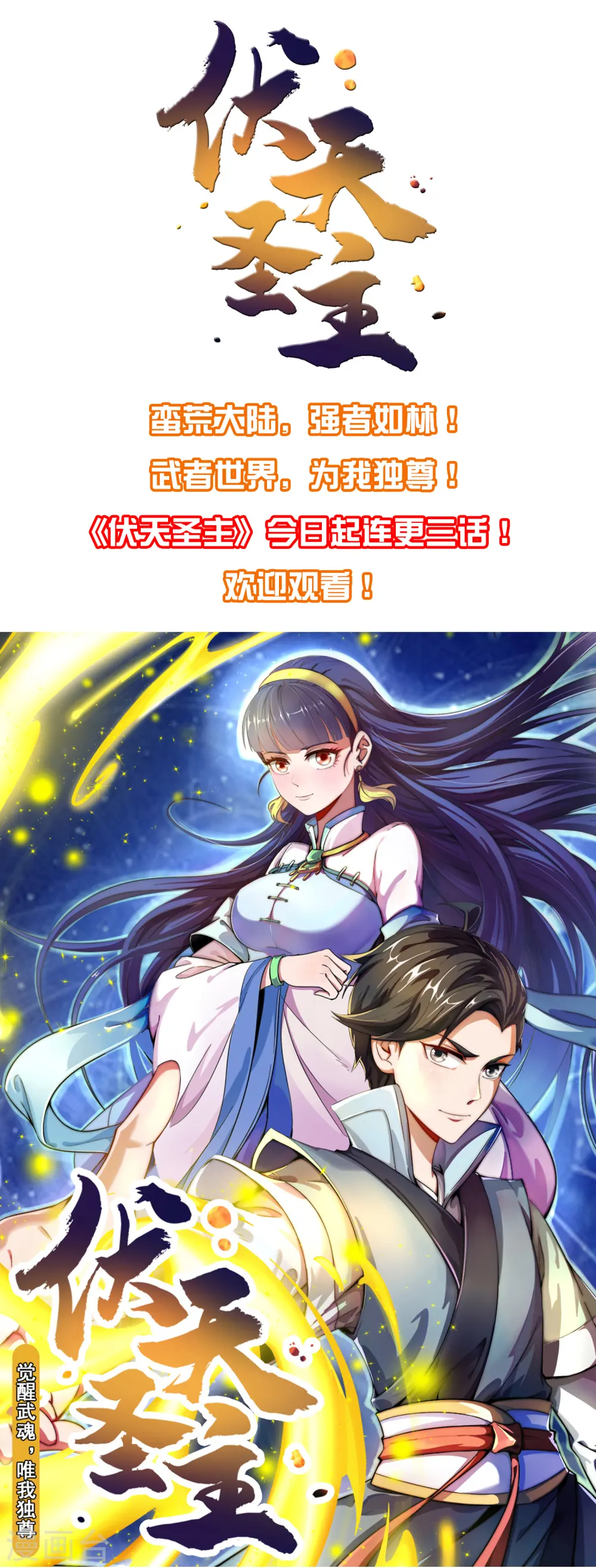 第20话 天下太平黑无常！ 第62页