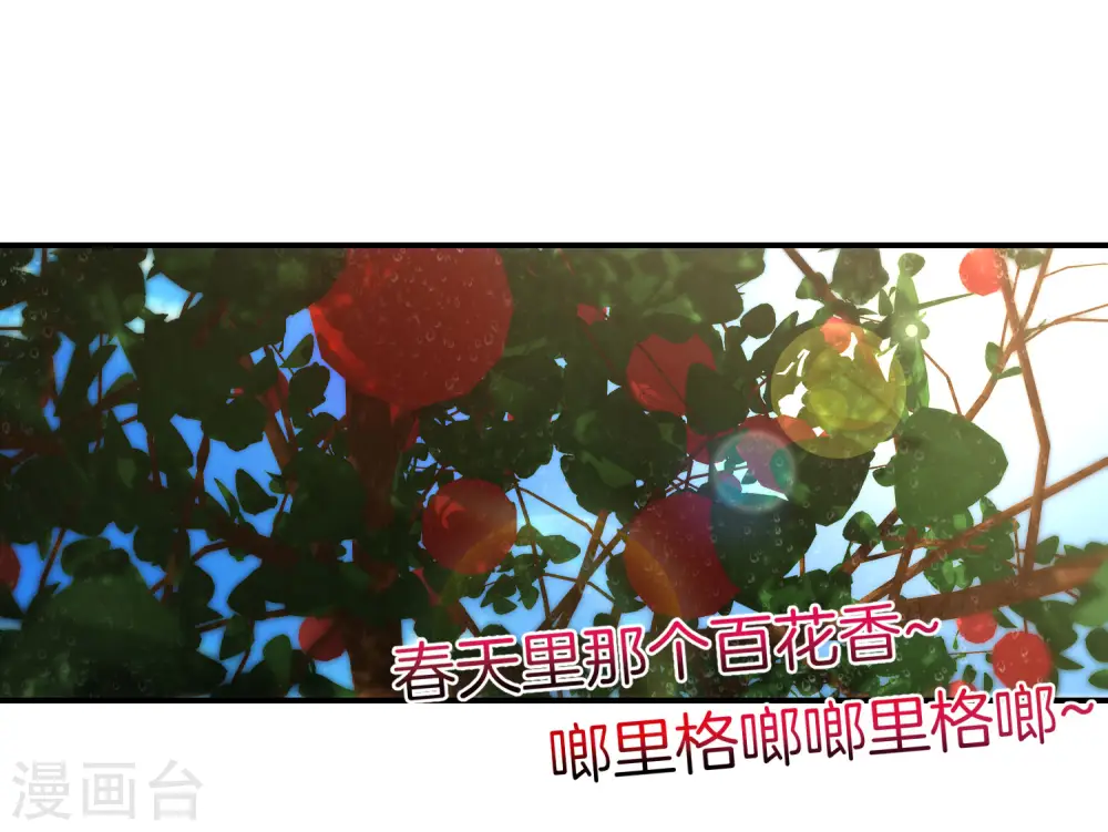 第19话 老八进厕所——找死！ 第2页