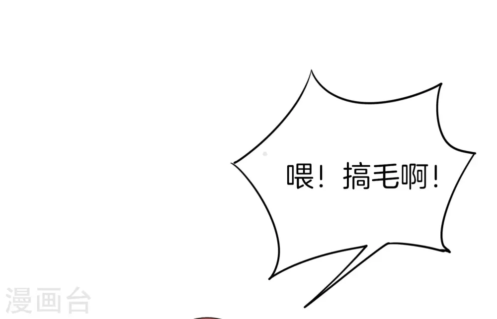 第19话 老八进厕所——找死！ 第8页