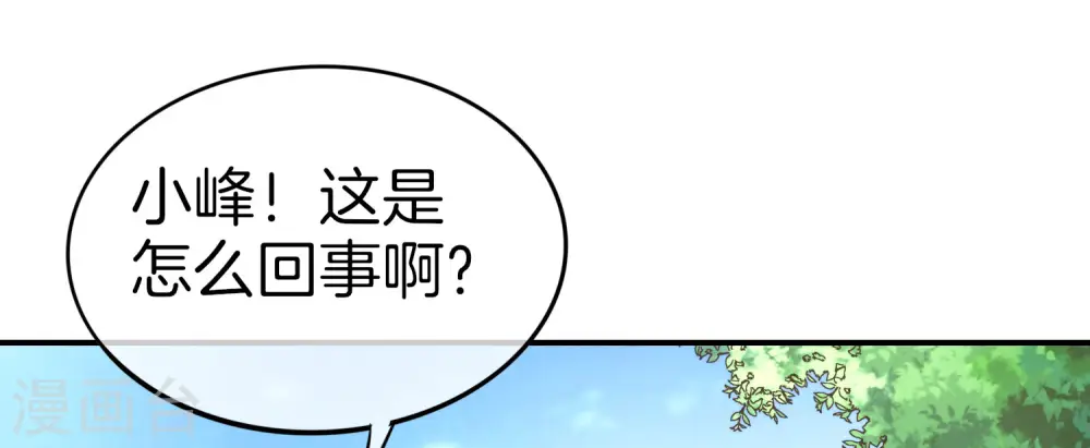 第19话 老八进厕所——找死！ 第10页