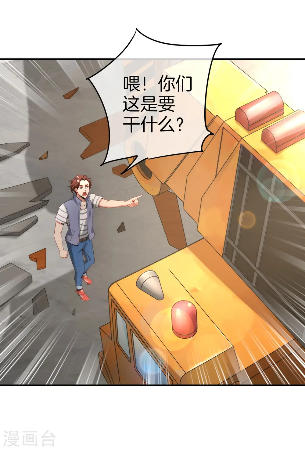 第19话 老八进厕所——找死！ 第12页