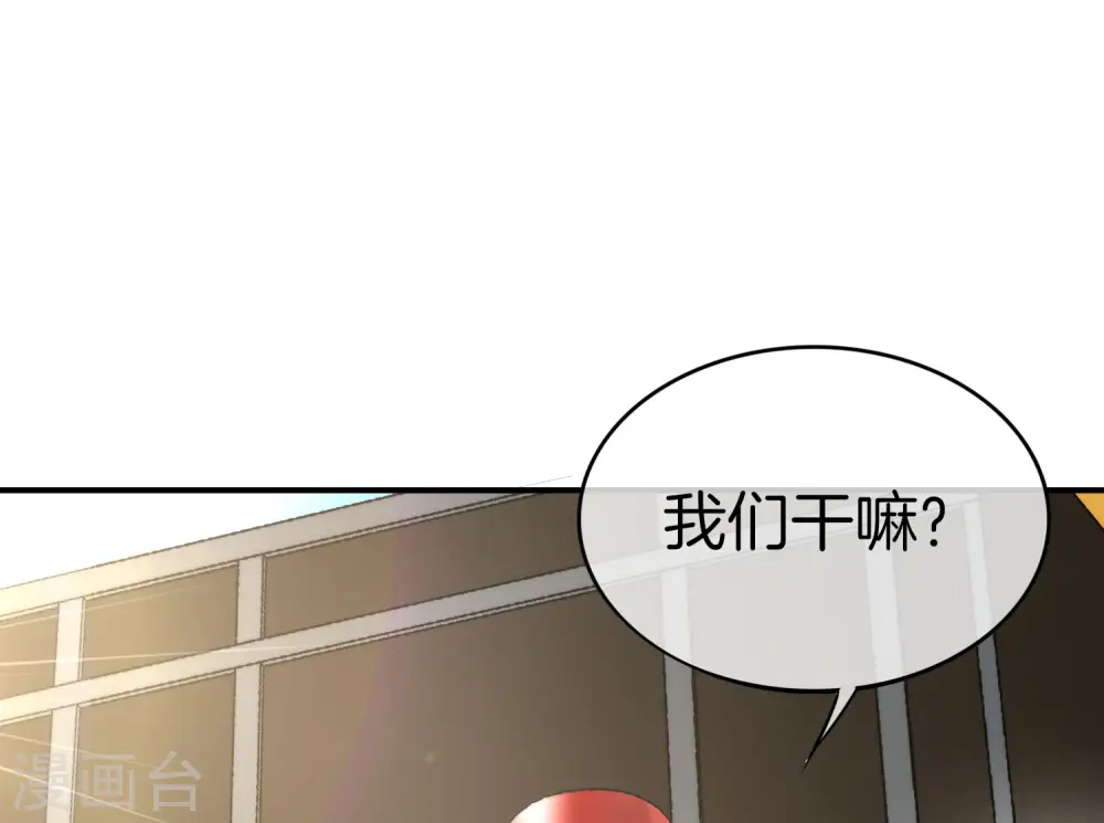第19话 老八进厕所——找死！ 第13页