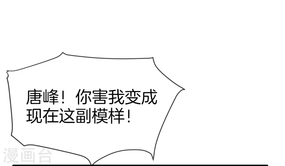 第19话 老八进厕所——找死！ 第21页