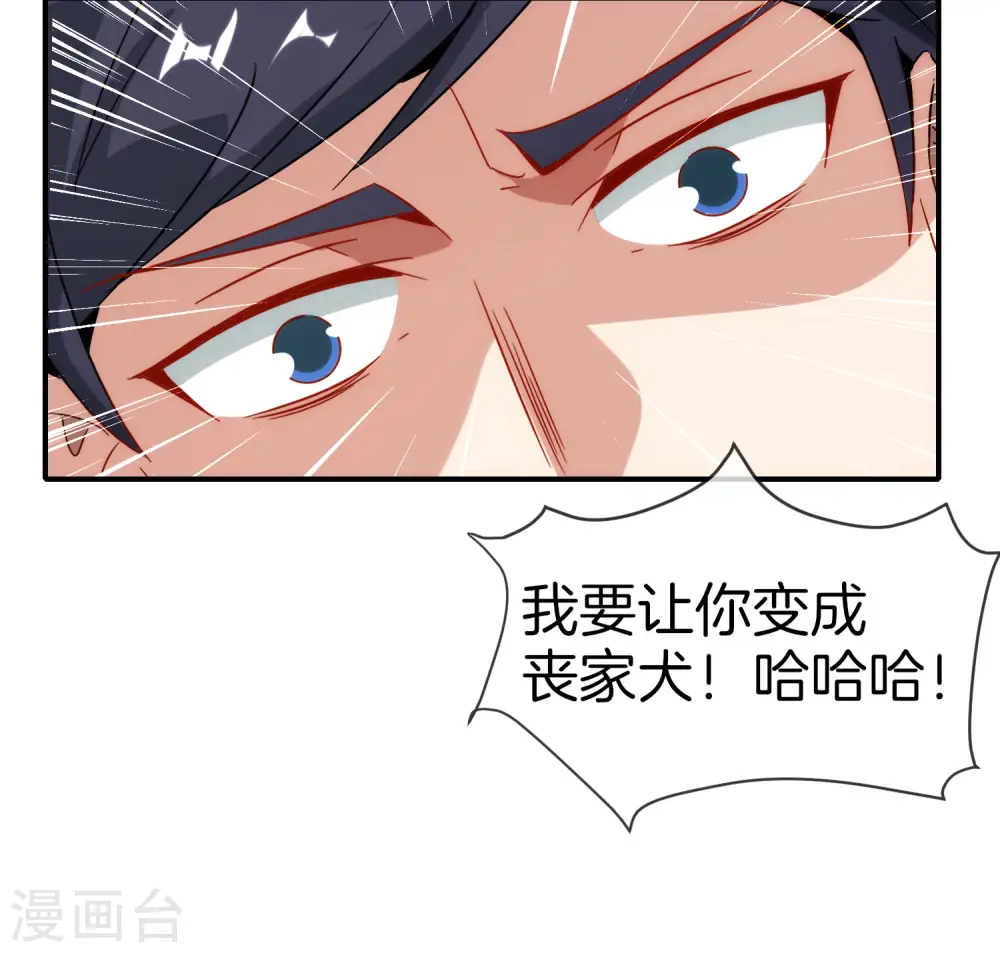 第19话 老八进厕所——找死！ 第22页