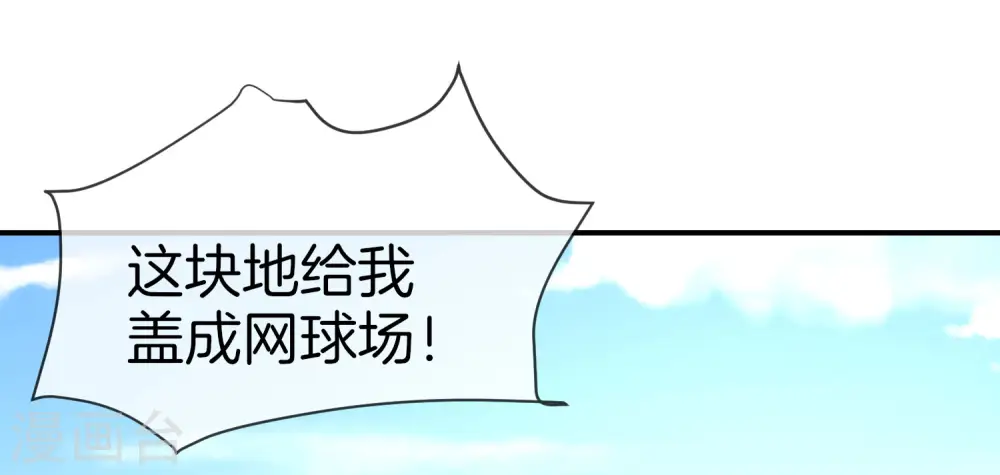 第19话 老八进厕所——找死！ 第23页