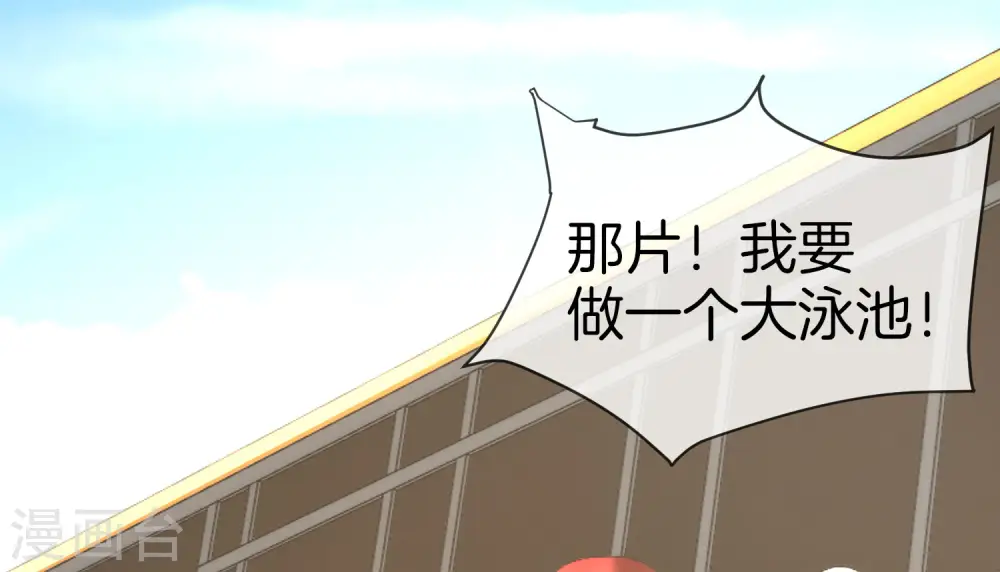 第19话 老八进厕所——找死！ 第24页