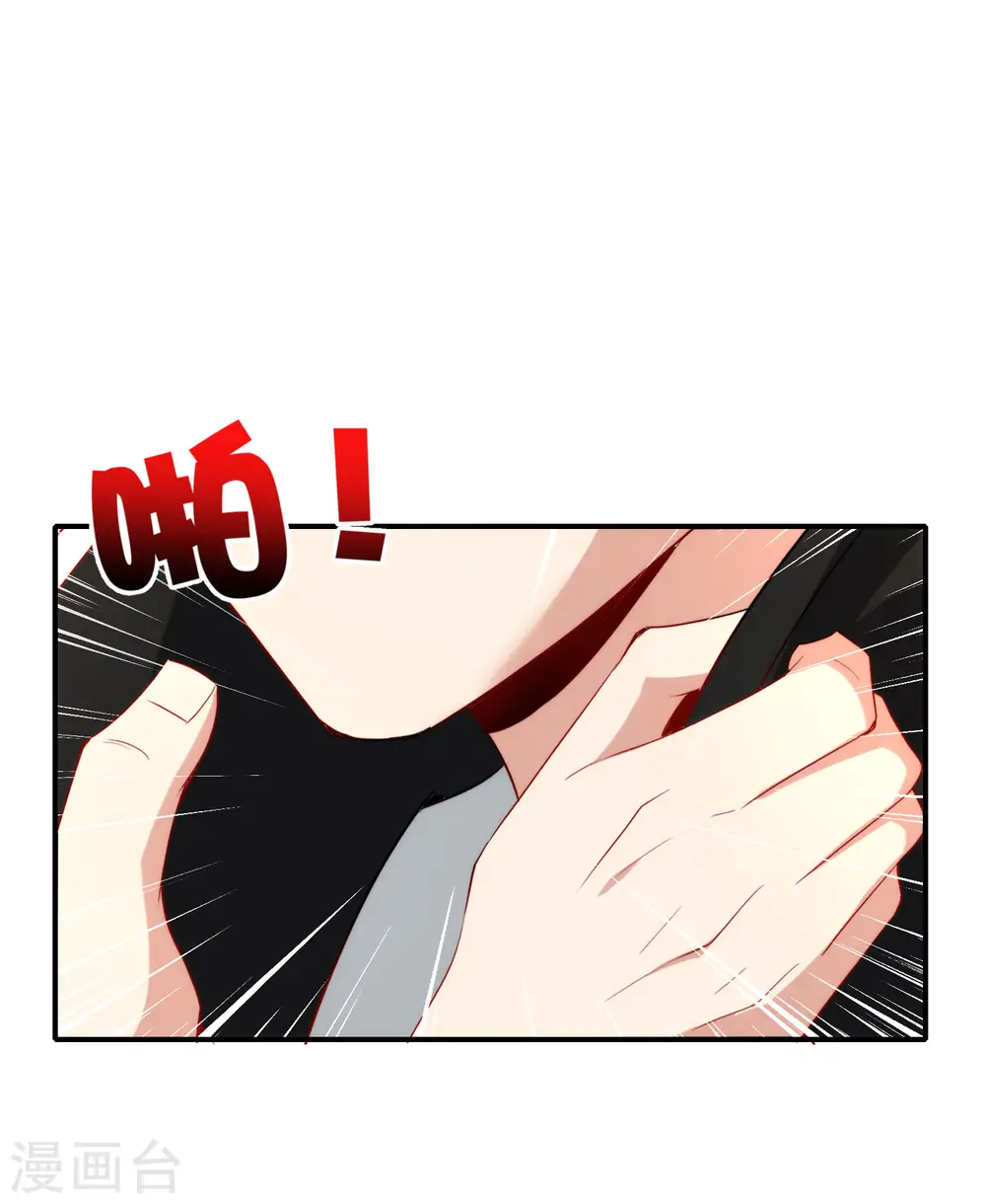 第19话 老八进厕所——找死！ 第26页