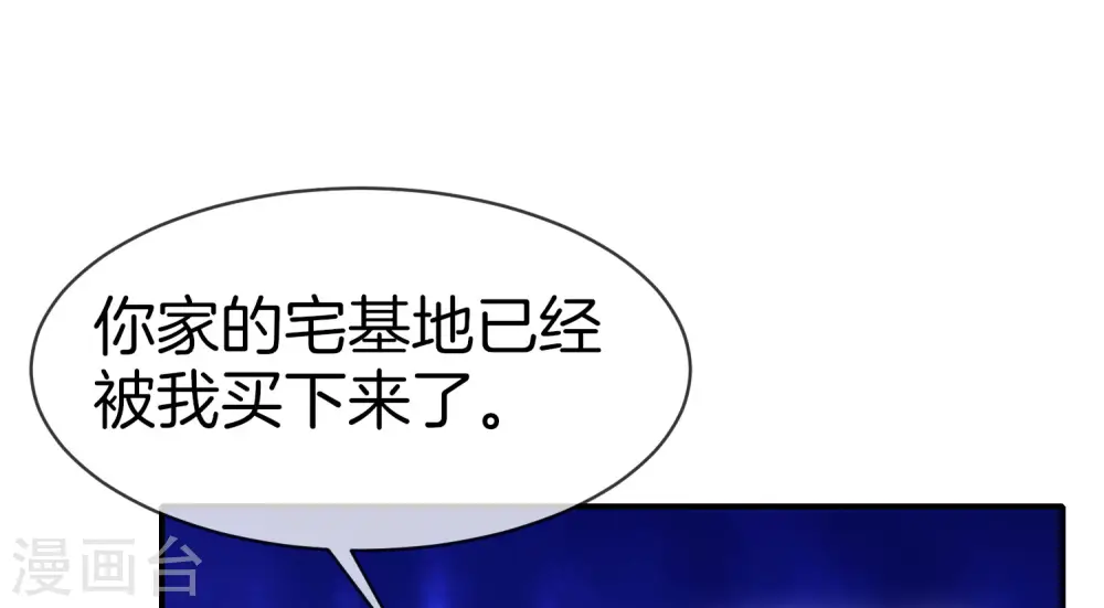 第19话 老八进厕所——找死！ 第28页