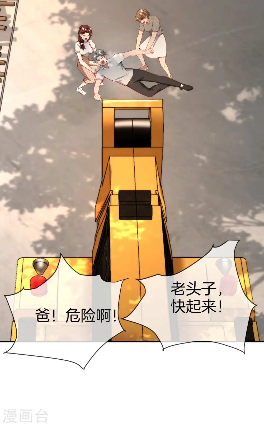 第19话 老八进厕所——找死！ 第32页