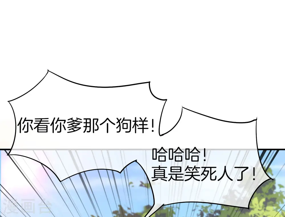第19话 老八进厕所——找死！ 第33页