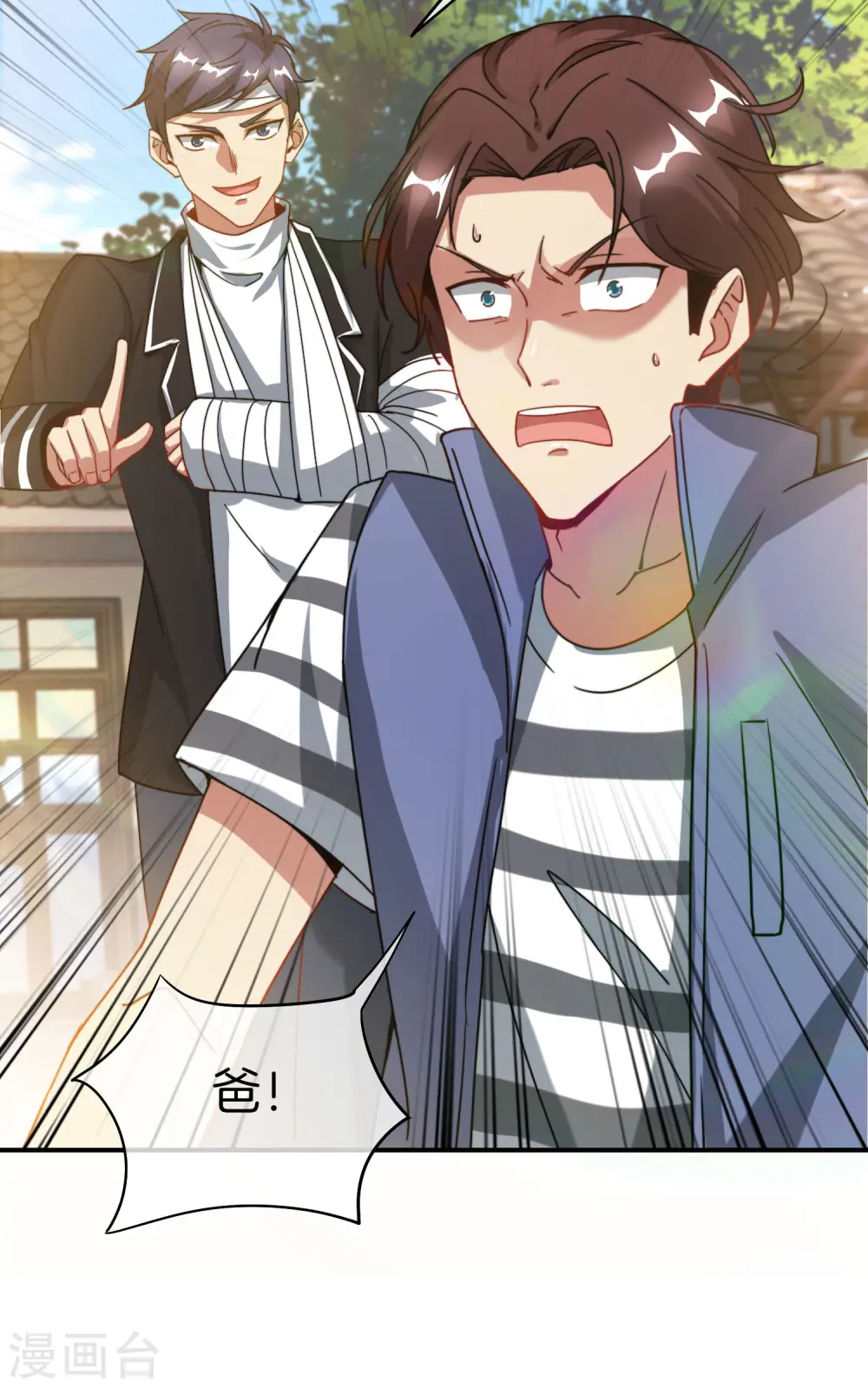 第19话 老八进厕所——找死！ 第34页