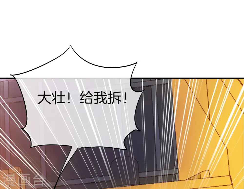 第19话 老八进厕所——找死！ 第36页
