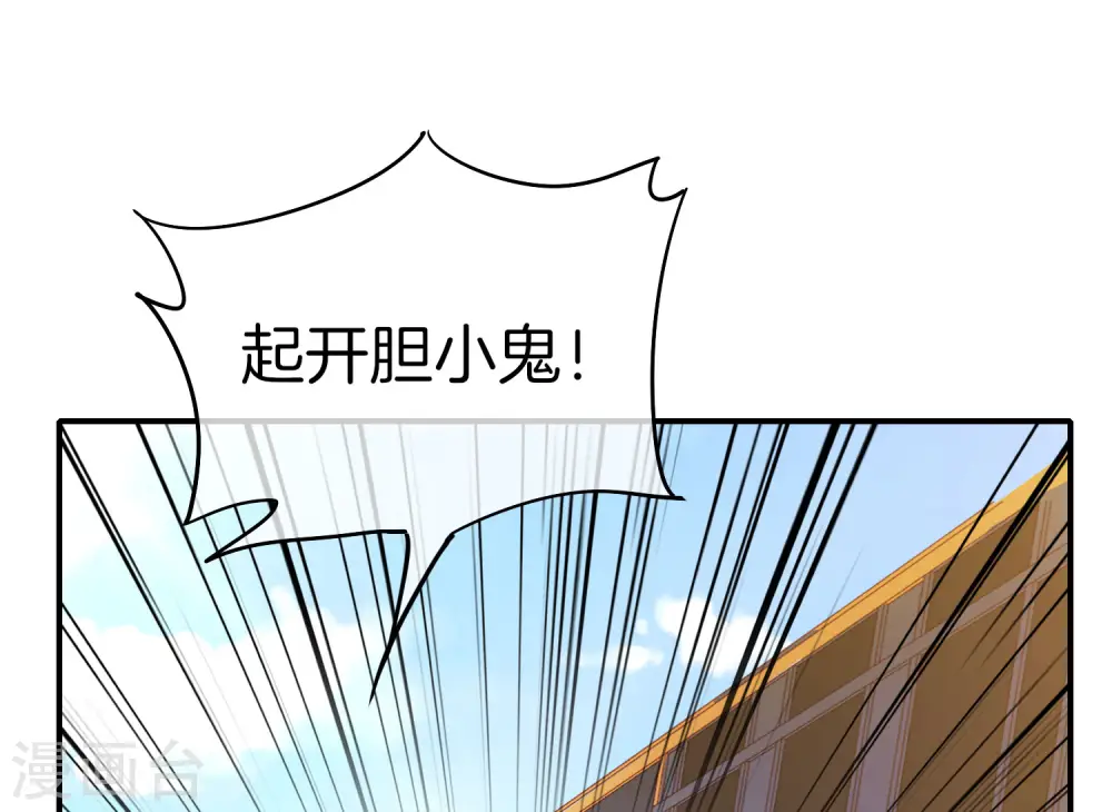 第19话 老八进厕所——找死！ 第40页