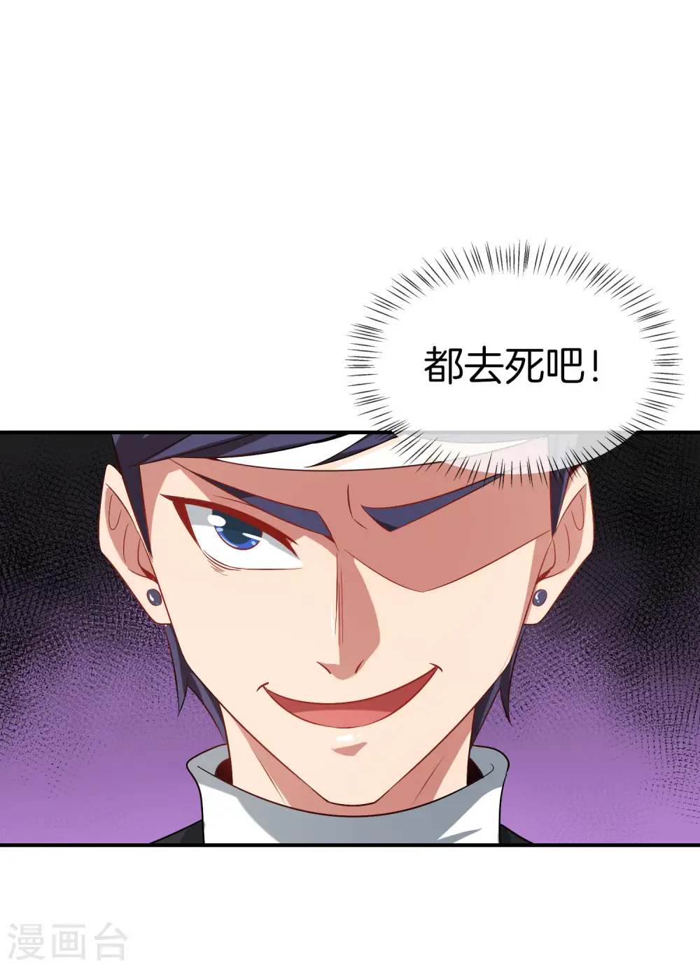 第19话 老八进厕所——找死！ 第42页