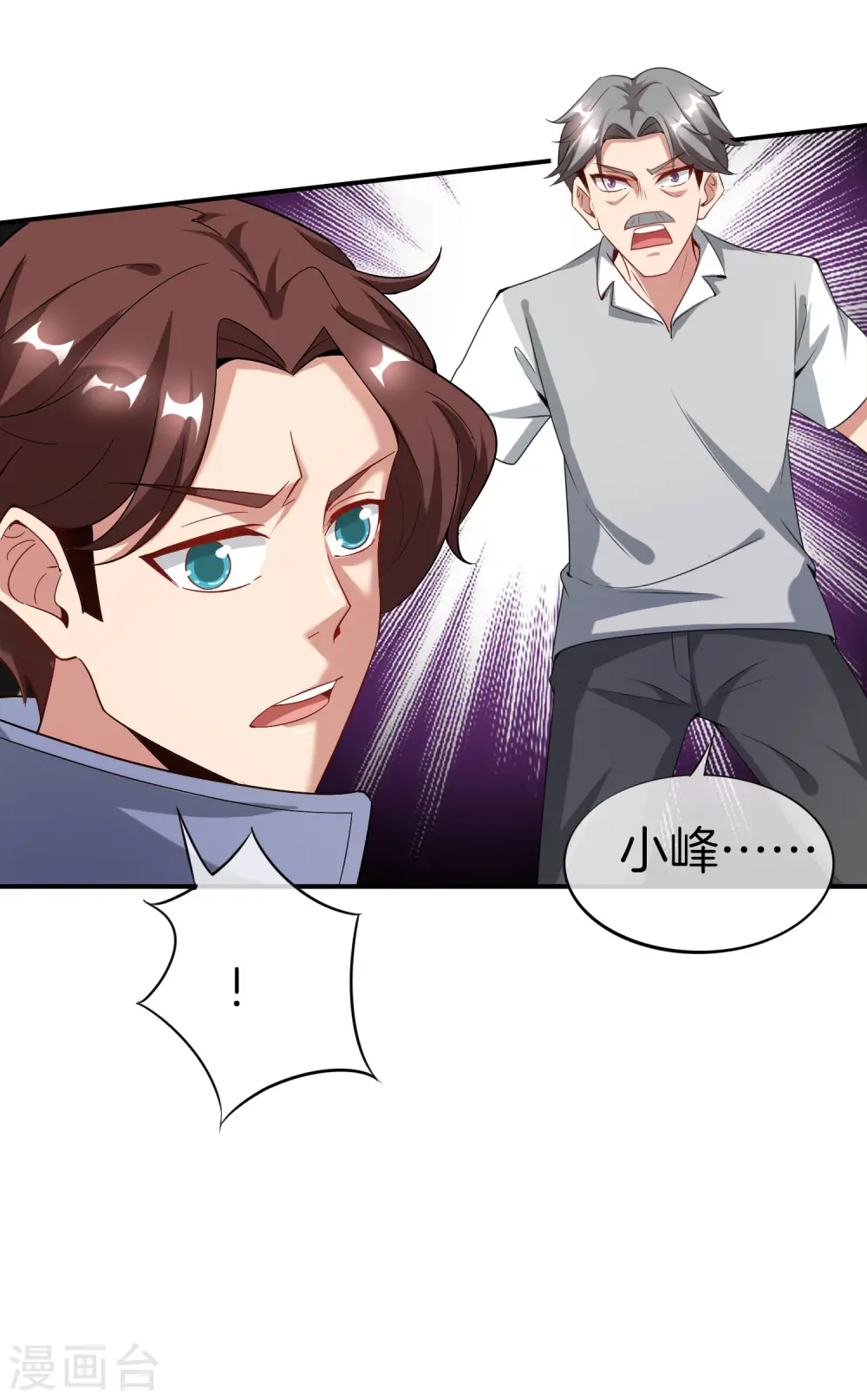 第19话 老八进厕所——找死！ 第45页