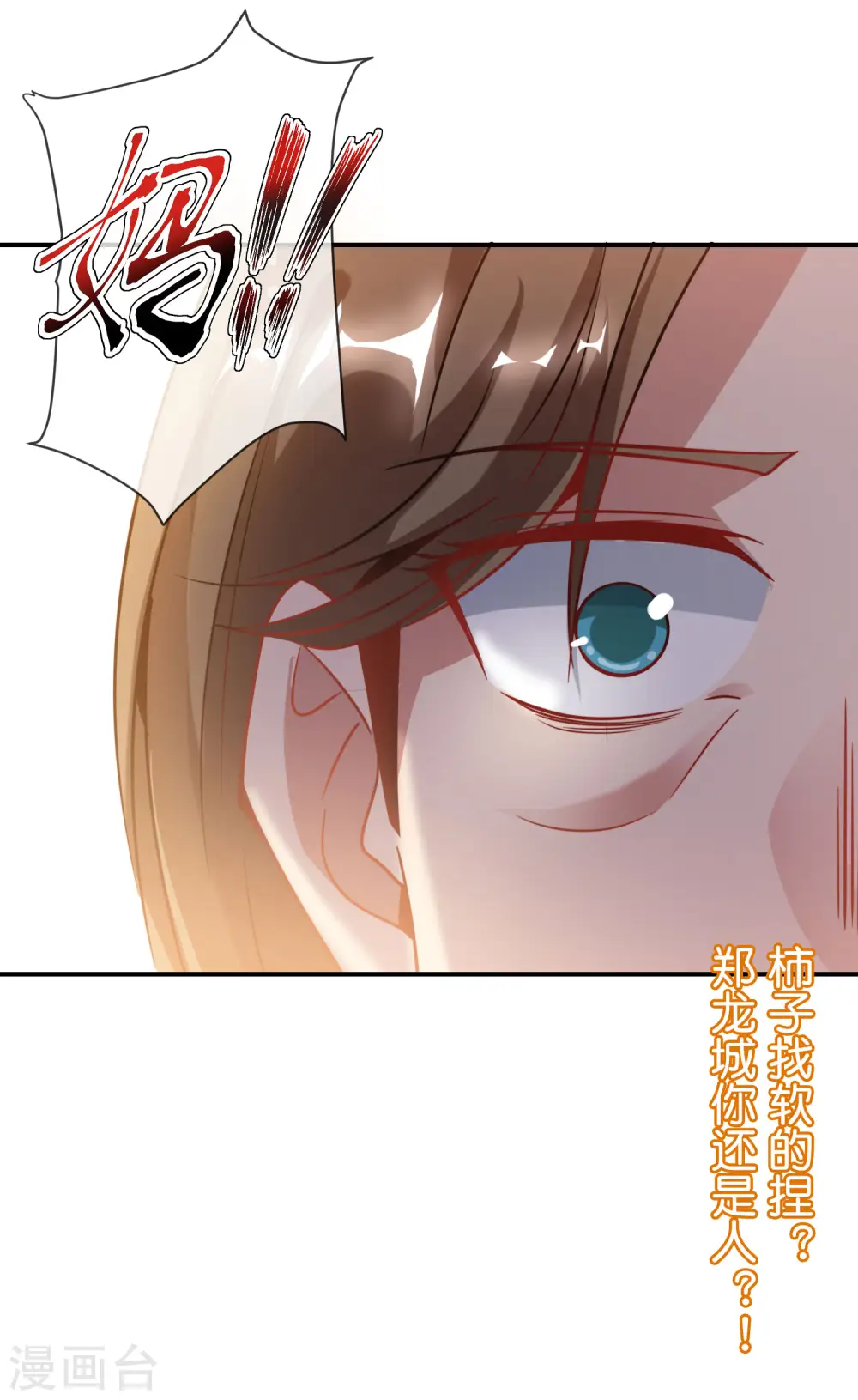 第19话 老八进厕所——找死！ 第57页