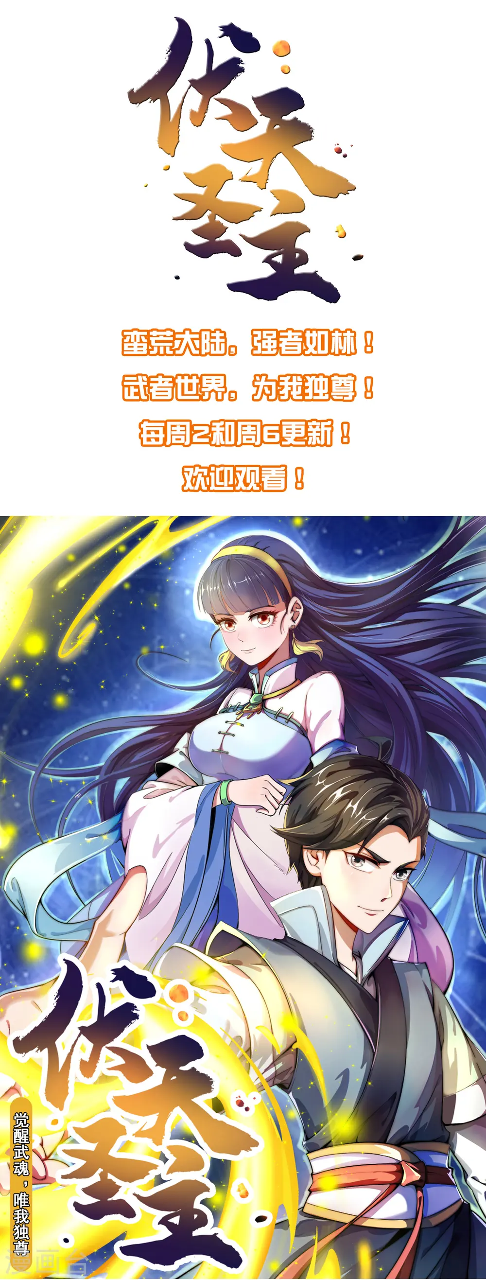 第19话 老八进厕所——找死！ 第59页